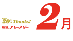2月