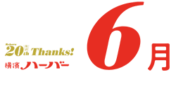 6月