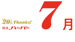 7月
