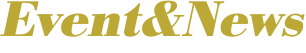 イベント・ニュース