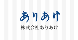 株式会社ありあけ