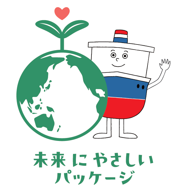 【未来にやさしいパッケージ】