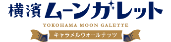 ムーンガレット