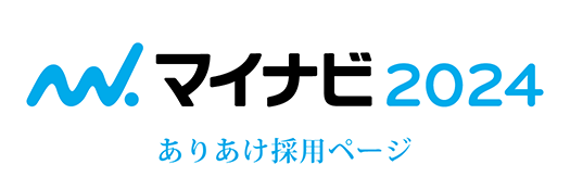 ありあけ採用ページ