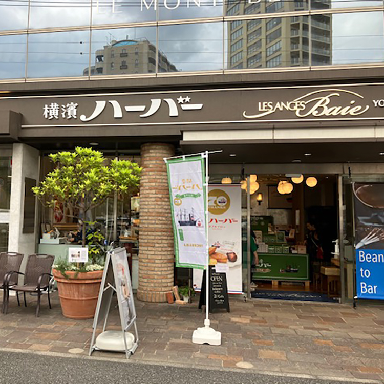 【たまくす2世 レ・ザンジュ・ベイ・ヨコハマ 山下本店前にて】
