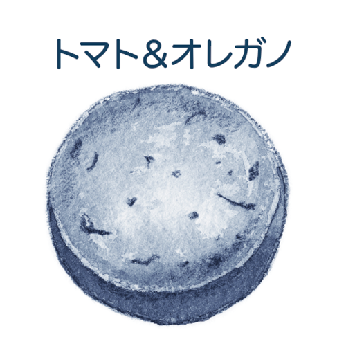 トマト&オレガノ