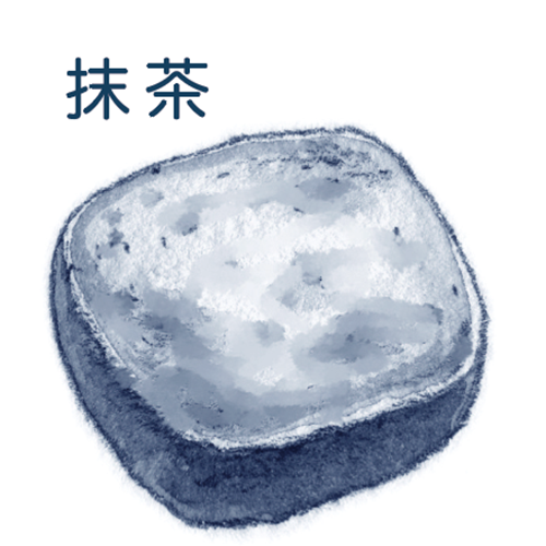 抹茶