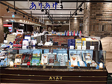 ありあけ<br>ジョイナステラス二俣川店